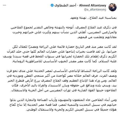أحمد الطنطاوي يغازل أكبر شريحة انتخابية في مصر