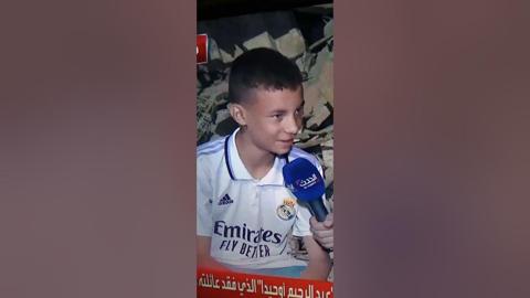 ريال مدريد يبحث عن طفل مغربي فقد عائلته في