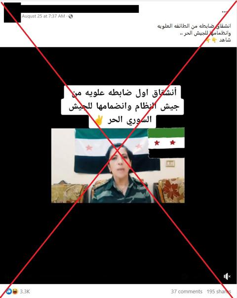 ضابطة سورية بجيش الأسد تعلن انشقاقها.. فيديو