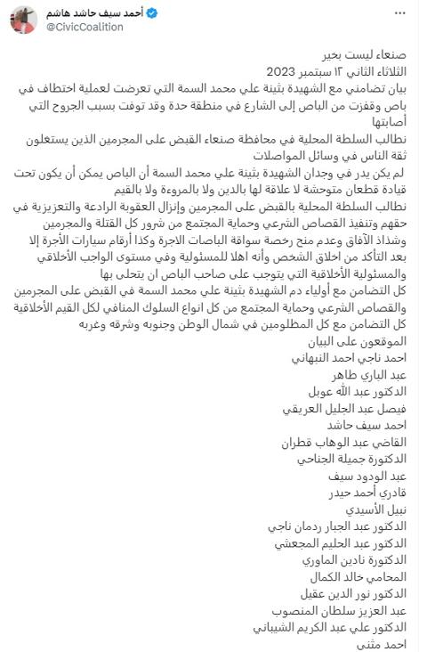 يمنية قتلت نفسها للنجاة من التحرش والاغتصاب..