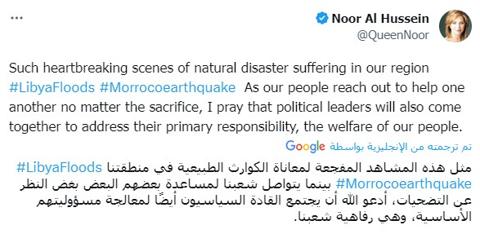 الملكة نور الحسين تتضامن مع الضحايا في ليبيا