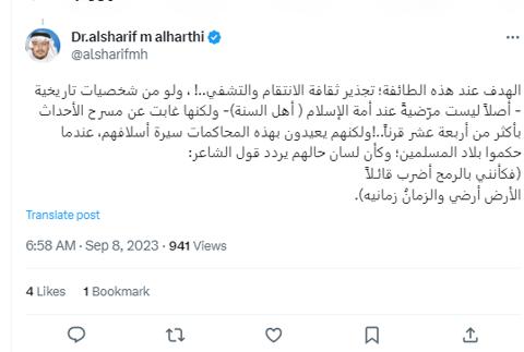 دعاوى قضائية ضد يزيد بن معاوية بتهمة قتل