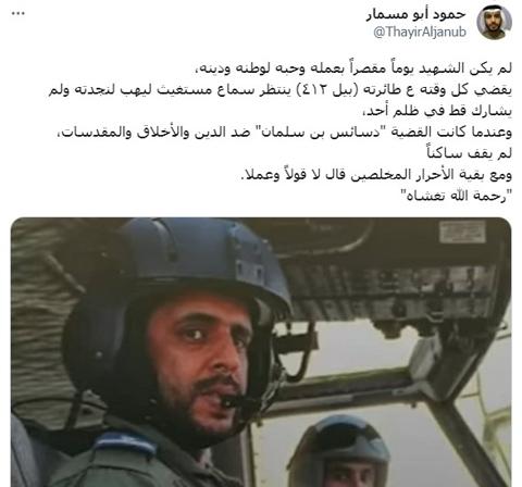 تعليق حمود أبو مسمار
