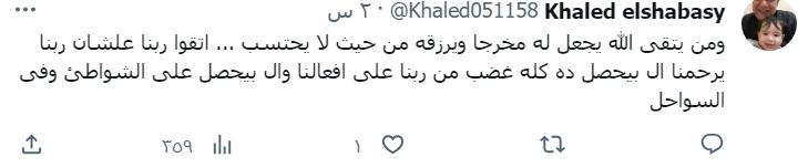 تعليق خالد الشبصي
