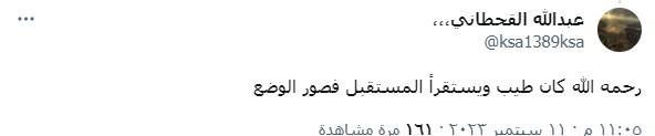 تعليق عبد الله القحطاني على سعودي أراد دخول كهف في سلطنة عمان