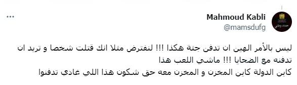 تعليق محمود قبلي على منع السلطات المغربية للأهالي من دفن ضحايا الزلزال المدمر