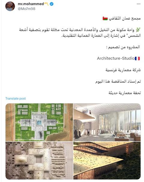 مشروع مجمع عمان الثقافي