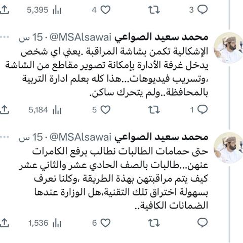 تغريدات محمد الصواعي (2)
