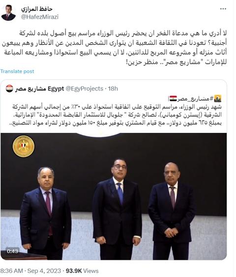 حافظ المرازي يتهكم على رئيس الحكومة المصرية