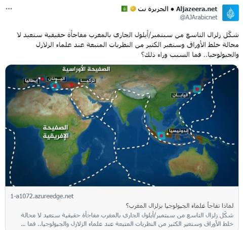 زلزال المغرب أكبر من مجرد هزة أرضية.. كيف زلزل