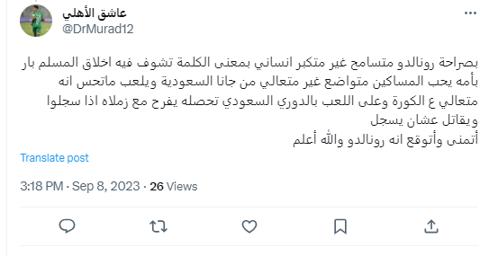 حساب عاشق الاهلي يتوقع اسلام رونالدو اشهر لاعب في العالم