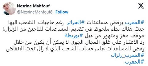 قالت الإعلامية والصحفية الجزائرية نسرين محفوف المغرب يرفض مساعدات الجزائر