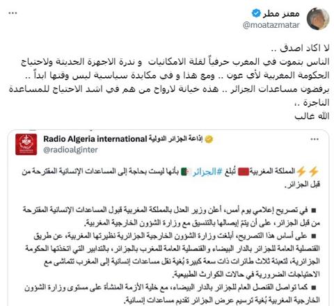كتابة الإعلامي المصري معتز مطر قلة الإمكانيات وندرة الأجهزة الحديثة واحتياج الحكومة المغربية