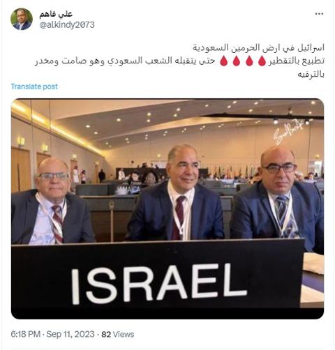 رسميًا ولأول مرة: إسرائيل في السعودية.. هل حان